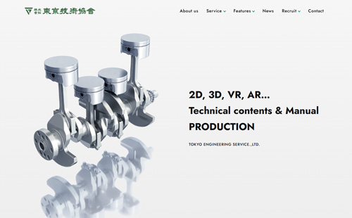 Webサイト制作実績
