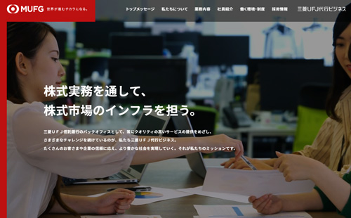 Webサイト制作実績