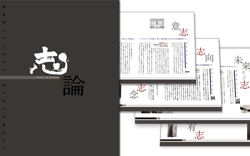紙メディアの制作実績